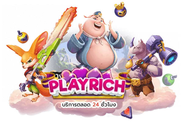 playrich สุดยอดเว็บสล็อต ที่มีเกมให้เล่นเยอะมากมาย