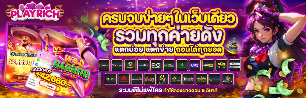 playrich slot